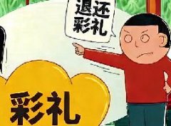 结婚彩礼与婚前赠与区分指南
